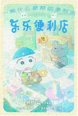 潮汐型少年原型海报